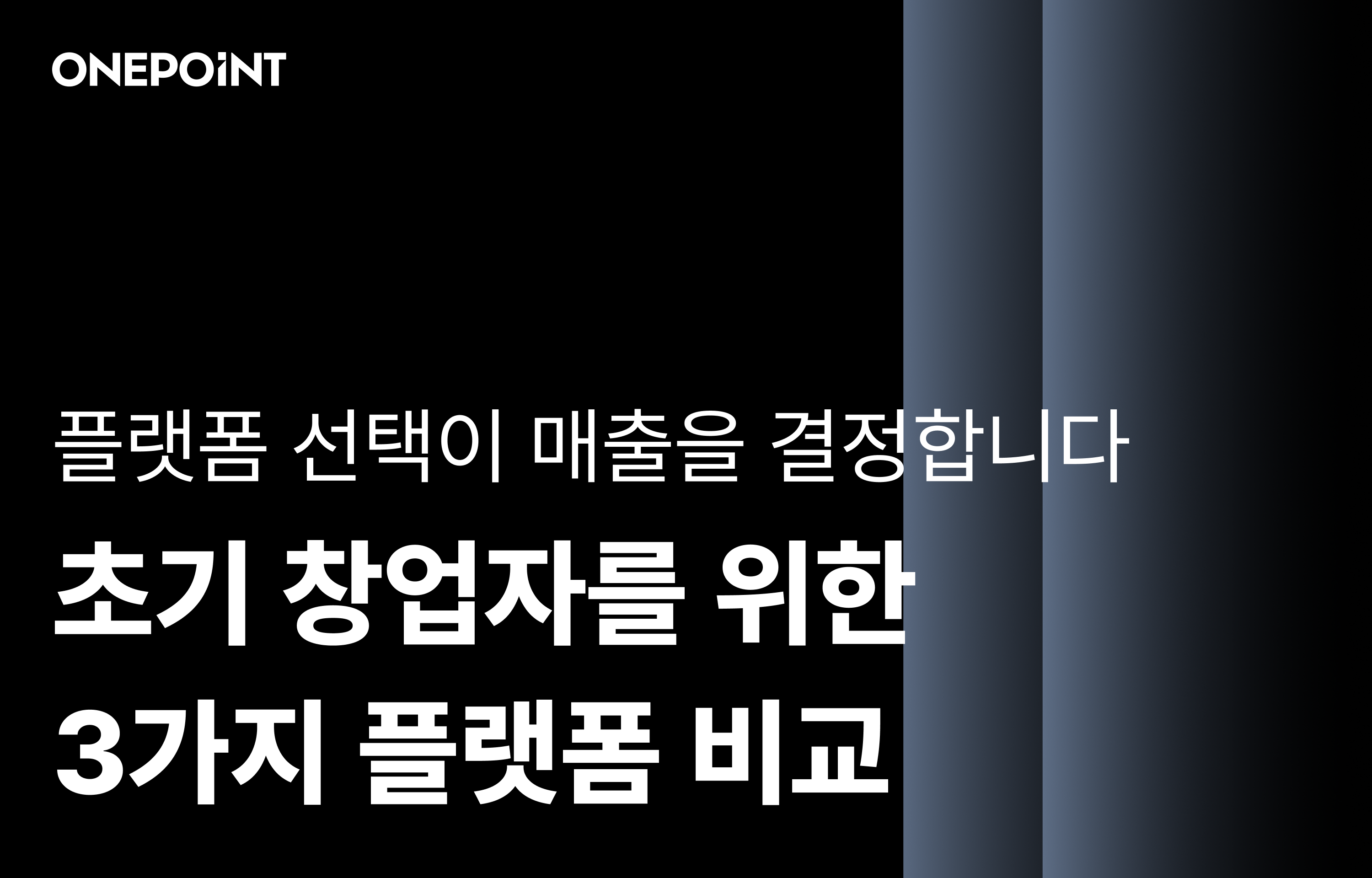 오늘의 인사이트 썸네일